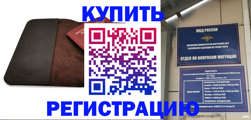 временная регистрация поиск в Лысьве